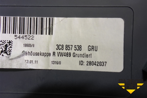 Накладка зеркала правого (3C8857538) для Volkswagen Passat-CC с 2008г (Пассат ЦЦ)