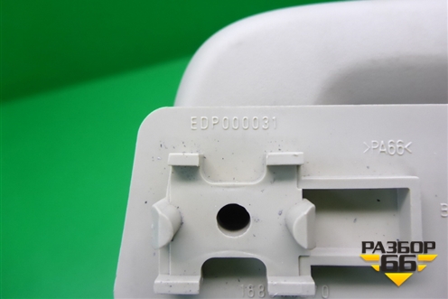 Ручка внутренняя потолочная (задняя) (EDP000031) для Land Rover Discovery 3 с 2004-2009г (Дискавери)