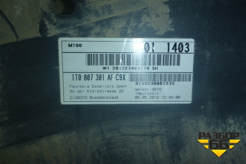 Юбка заднего бампера (1T0807521) для Volkswagen Transporter T5 с 2003-2015г (Транспортер Т5)