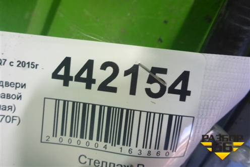 Накладка двери задней правой (4M0853970F) для Audi Q7 c 2015г (Ку 7)