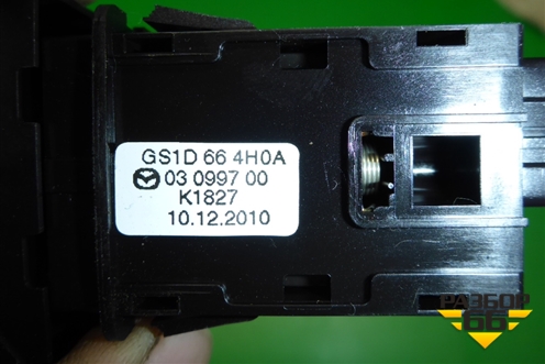 Кнопка аварийной сигнализации (GS1D664H0A) для Mazda Mazda 6 (GH) с 2007-2012г