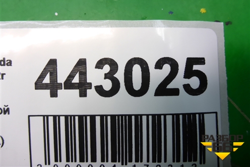 Кнопка аварийной сигнализации (GS1D664H0A) для Mazda Mazda 6 (GH) с 2007-2012г
