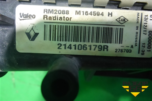 Радиатор охлаждения (214106179R) для Renault Logan II с 2012г (Логан)