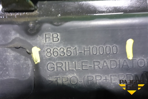 Решетка радиатора (до 2020г) (86351H0000) для Kia Rio с 2017г (Рио 4)