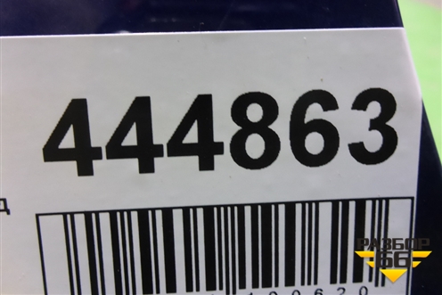 Бампер задний (под парктроник) (60U807421B) для Skoda Rapid с 2013г (Рапид)
