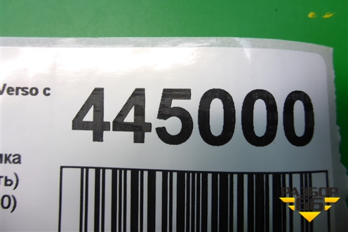 Пол багажника (передняя часть) (584110F010) для Toyota Verso с 2009-2018г (Версо)