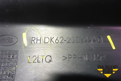 Накладка двери передней правой (DK6221064AD) для Land Rover Range Rover Sport с 2013-2022г (Спорт)