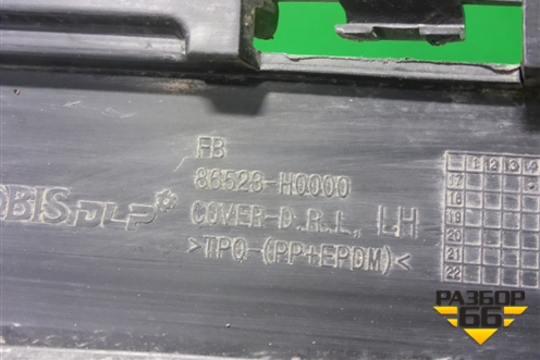 Накладка ПТФ левая (не под ДХО) (86523H0000) для Kia Rio с 2017г (Рио 4)