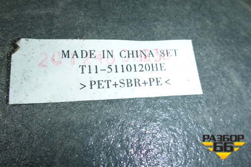 Покрытие напольное (в багажник) (T115110120HE) для Vortex Tingo с 2010-2014г (Тинго)