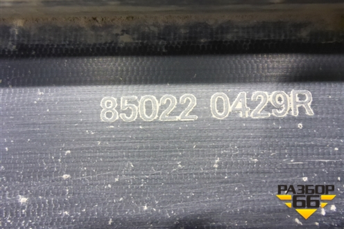 Бампер задний (под накладку под парктроник) (850220429R) для Renault Kaptur с 2016г