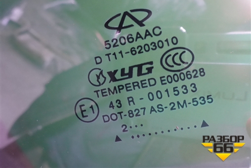 Стекло двери задней левой (T116203010) для Vortex Tingo с 2010-2014г (Тинго)