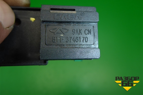 Кнопка стеклоподъёмника (B113746170) для Vortex Tingo с 2010-2014г (Тинго)