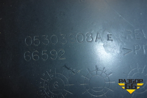 Локер задний правый (05303908AE) для Dodge Avenger с 2007г (Авенджер)