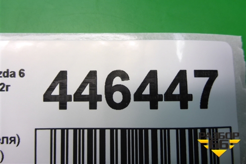 Пыльник (стеклоочистителя) (GS1D507Y1) для Mazda Mazda 6 (GH) с 2007-2012г