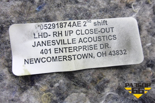 Накладка на торпедо (под бордачком) для Dodge Avenger с 2007г (Авенджер)