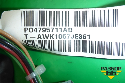 Проводка двери передней левой (P04795711AD) для Dodge Avenger с 2007г (Авенджер)