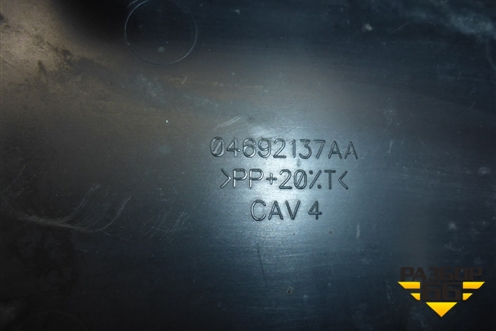 Крышка блока предохранителей (04692137AA) для Dodge Avenger с 2007г (Авенджер)