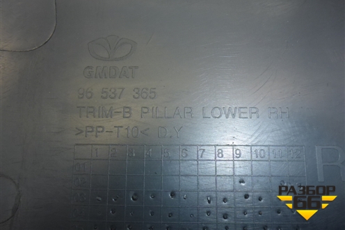 Обшивка стойки центральная нижняя правая (96537365) для Chevrolet Aveo (T250) с 2005-2011 (Авео Т250)