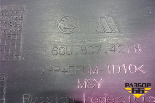 Бампер задний (под парктроник) (60U807421B) для Skoda Rapid с 2013г (Рапид)