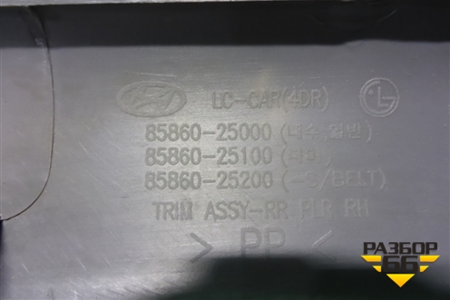 Обшивка стойки задняя верхняя правая (седан) (8586025000) для Hyundai Aсcent с 2000г (Акцент)