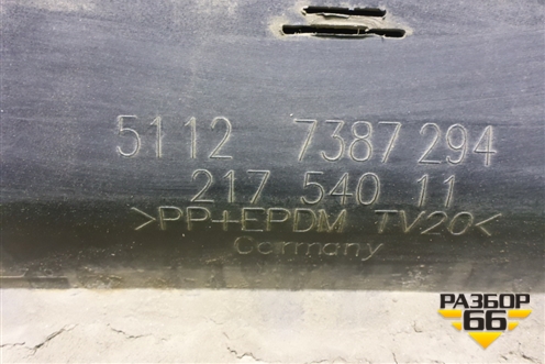 Бампер задний (под парктроник) (51127387294) для BMW 5-серия G30 с 2017г