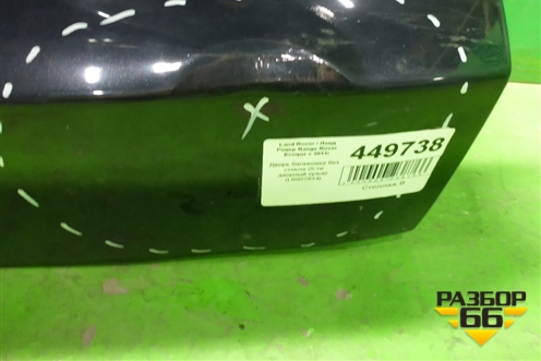 Дверь багажника без стекла (5-ти дверный кузов) (LR027614) для Land Rover Range Rover Evoque с 2011-2018г (Евог)