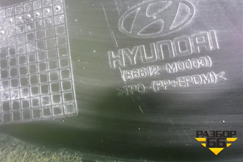 Бампер задний нижняя часть (под парктроник) (86612M0000) для Hyundai Creta с 2016-2021г (Крета)