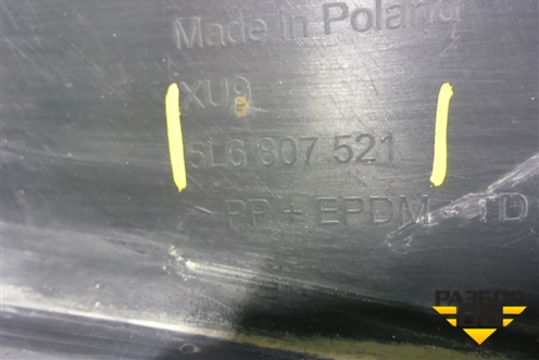 Бампер задний нижняя часть (после 2014г Outdoor под парктроник) (5L6807521) для Skoda Yeti с 2009г (Етти)