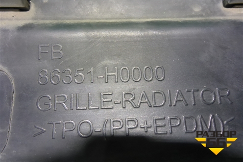 Решетка радиатора (до 2020г) (86351H0000) для Kia Rio с 2017г (Рио 4)