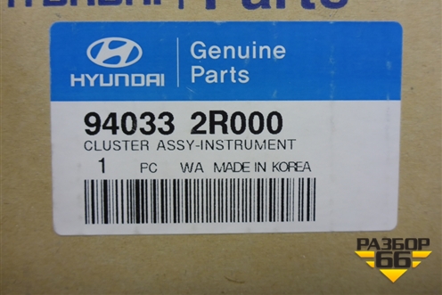 Щиток приборов (новый) (940332R000) для Hyundai i30 с 2012-2017г (Ай30)