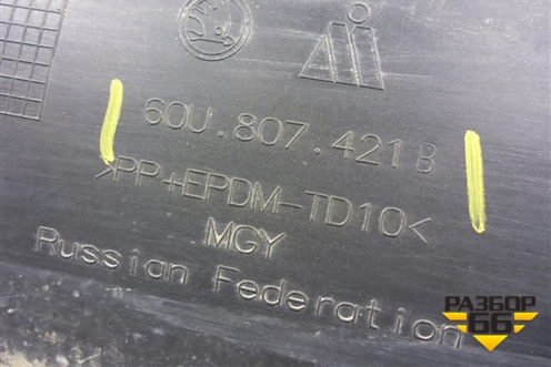 Бампер задний (под парктроник) (60U807421B) для Skoda Rapid с 2013г (Рапид)