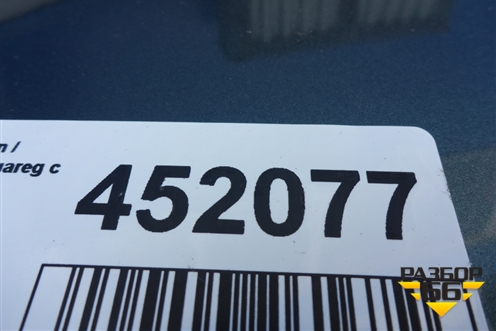 Крыло заднее правое для Volkswagen Touareg c 2002-2010г (Туарег)