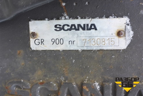 МКПП  (GR900) для Scania 4 Series с 1995-2005г