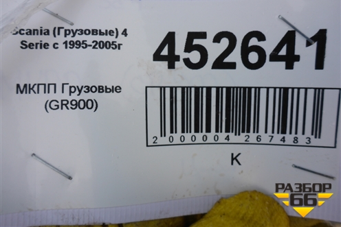 МКПП  (GR900) для Scania 4 Series с 1995-2005г