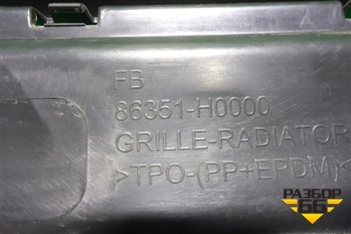 Решетка радиатора (до 2020г) (86351H0000) для Kia Rio с 2017г (Рио 4)