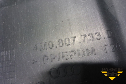 Накладка переднего бампера (4M0807733D) для Audi Q7 c 2015г (Ку 7)