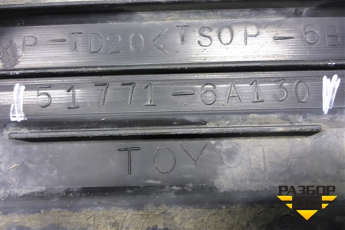 Накладка подножки правой (517716A130) для Toyota Land Cruiser Prado(150) с 2009г (Ленд Крузер Прадо)