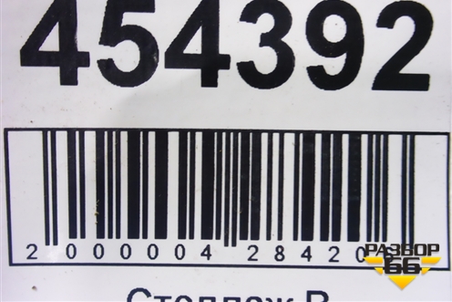 Замок двери задней левой (7 контактов) (3C4839015A) для Volkswagen Passat (В7) с 2011-2014г (Пассат Б7)