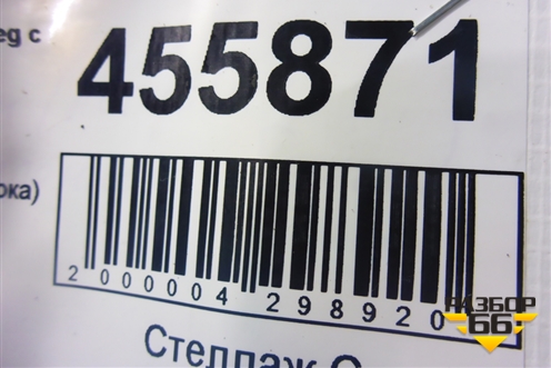 Кронштейн (электронного блока) (7L0927131D) для Volkswagen Touareg c 2002-2010г (Туарег)