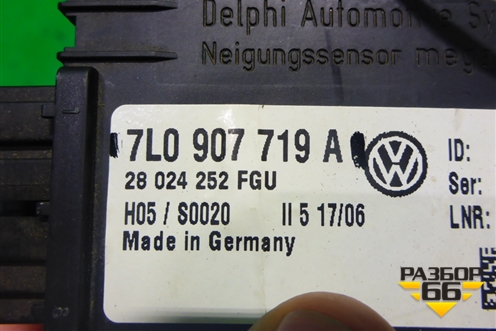 Блок электронный (управления противоугонной системой) (7L0907719A) для Volkswagen Touareg c 2002-2010г (Туарег)