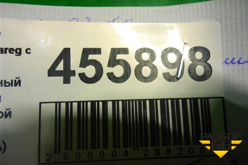 Блок электронный (управления противоугонной системой) (7L0907719A) для Volkswagen Touareg c 2002-2010г (Туарег)