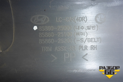 Обшивка стойки задняя верхняя правая (8586025000) для Hyundai Aсcent с 2000г (Акцент)