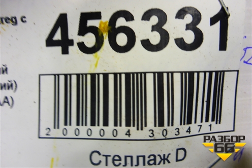 Рычаг задний правый (нижний) (7L0505352AA) для Volkswagen Touareg c 2002-2010г (Туарег)