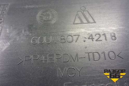Бампер задний (60U807421B) для Skoda Rapid с 2013г (Рапид)