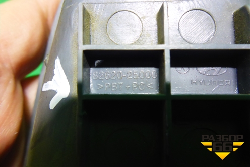 Ручка внутренняя двери передней правой (8262025000) для Hyundai Aсcent с 2000г (Акцент)