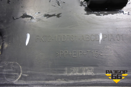 Бампер задний (под парктроник) (FK7217D781A) для Land Rover Discovery Sport с 2014г (Дискавери Спорт)