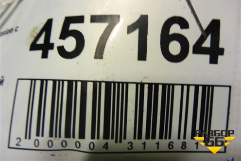 Держатель задней полки левый (2N11N46809APW) для Ford Fusion с 2002г (Фьюжн)