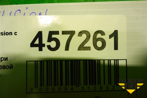 Петля двери передней левой нижняя для Ford Fusion с 2002г (Фьюжн)