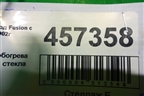 Кнопка обогрева заднего стекла (6S6T18C621BB) для Ford Fusion с 2002г (Фьюжн)
