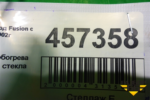 Кнопка обогрева заднего стекла (6S6T18C621BB) для Ford Fusion с 2002г (Фьюжн)